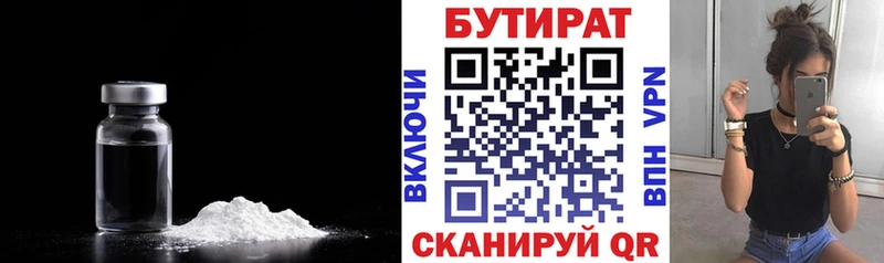 Бутират жидкий экстази  Ростов-на-Дону 