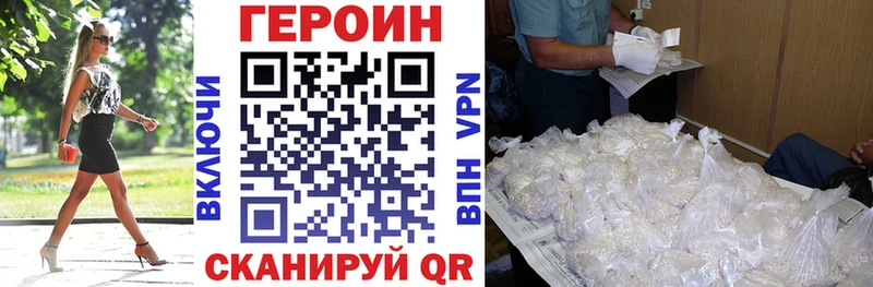 ГЕРОИН хмурый  Ростов-на-Дону 