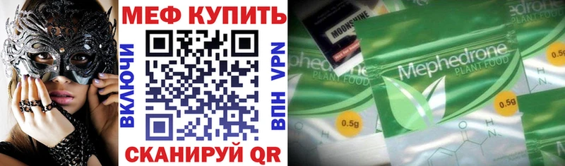 Меф кристаллы Ростов-на-Дону